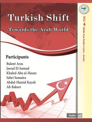 cover image of التحول التركي تجاه المنطقة العربية